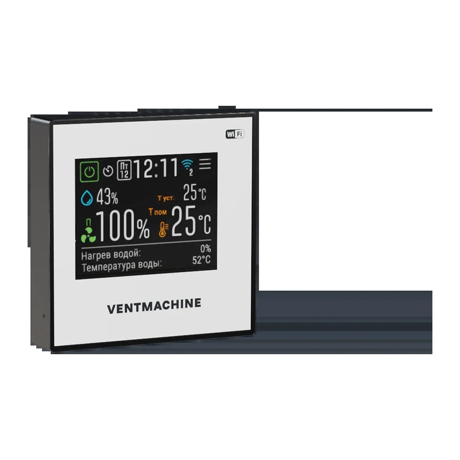 Пульт сенсорный iHVAC VM BW Ventmachine
