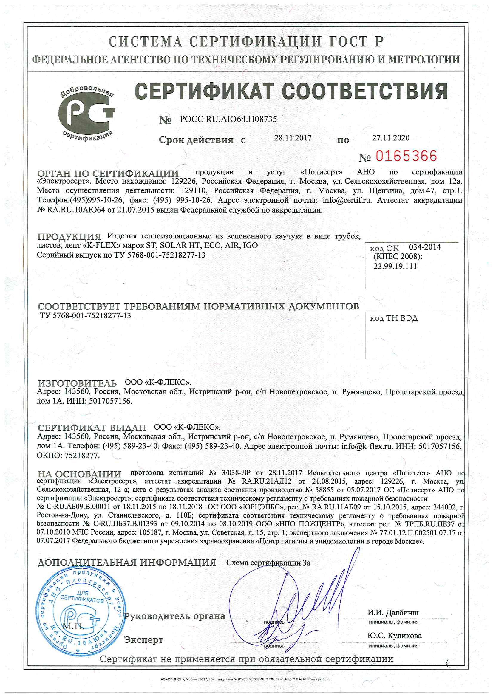 Рулон K-FLEX ST AD 40×1000 мм, 4 м, самоклеящийся